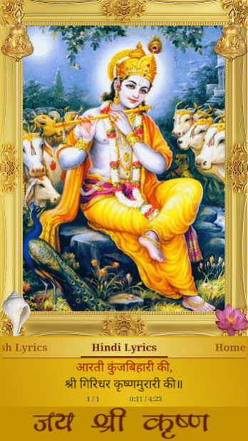 Krishna Aarti 2.1.3 Screenshot