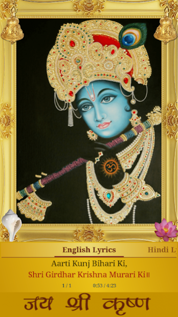 Krishna Aarti 2.1.3 Screenshot