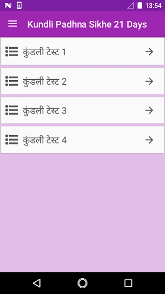 Kundli Padhna Sikhe 21 Days 1.3 Screenshot