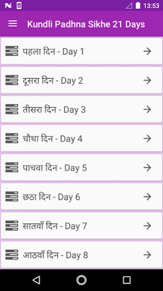 Kundli Padhna Sikhe 21 Days 1.3 Screenshot
