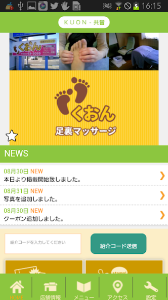 角田市　足ツボ KUON－供音 公式アプリ 6.1.0 Screenshot