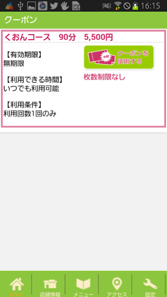 角田市　足ツボ KUON－供音 公式アプリ 6.1.0 Screenshot