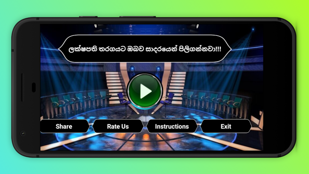 à¶½à¶à·à·à¶´à¶­à· - Lakshapathi Game Sin 2.9 Screenshot