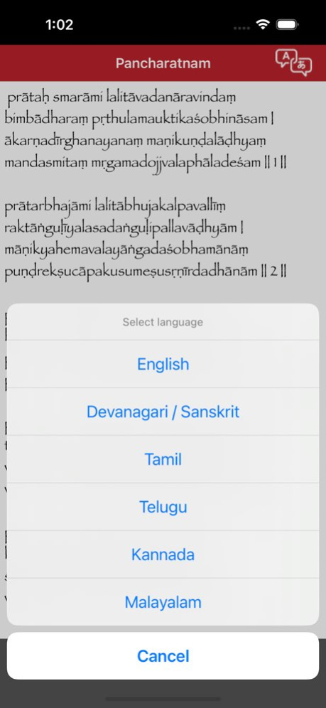 Lalitha Sahasranama Stotram 2.3 Screenshot