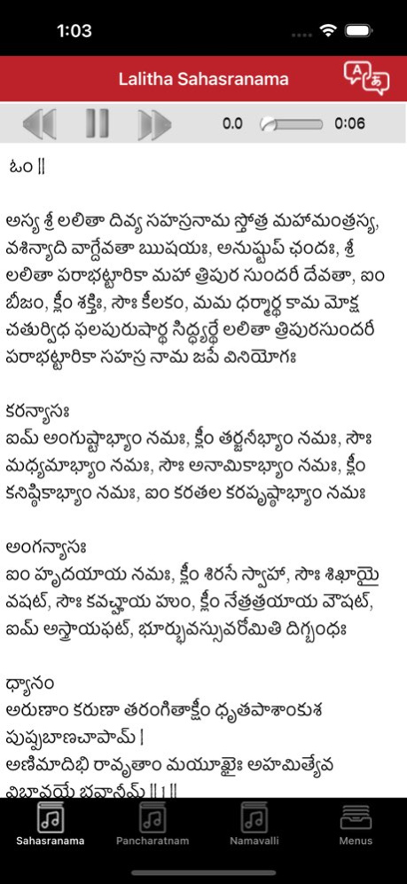 Lalitha Sahasranama Stotram 2.3 Screenshot