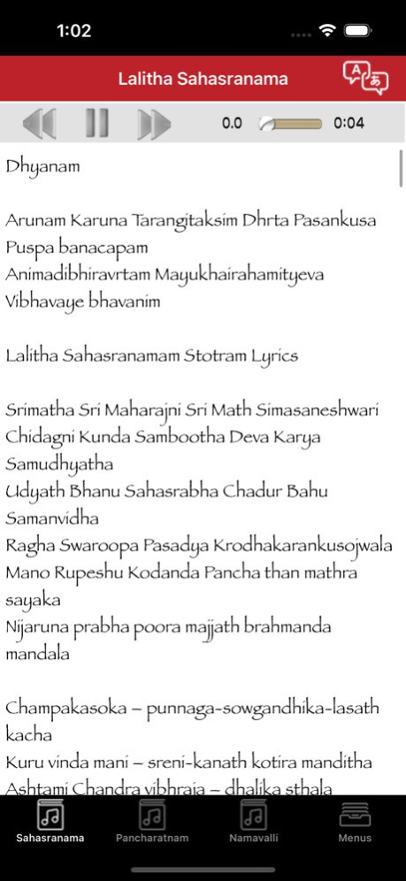Lalitha Sahasranama Stotram 2.3 Screenshot