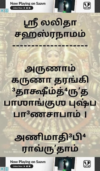 Lalitha Sahasranamam Audio And 1.1 Screenshot