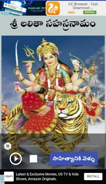 Lalitha Sahasranamam Audio And 1.1 Screenshot