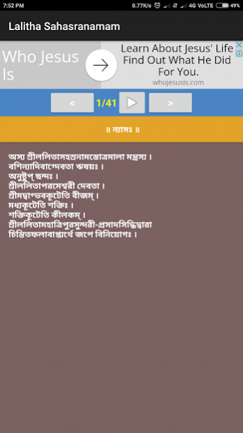 Lalita Sahasranama Stotram 4 Screenshot