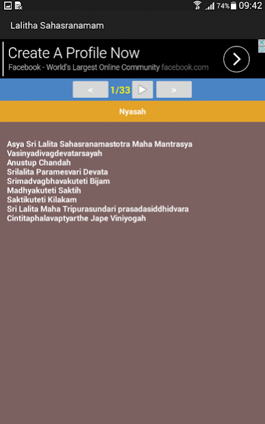 Lalita Sahasranama Stotram 4 Screenshot