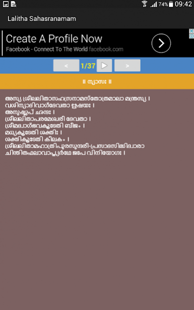 Lalita Sahasranama Stotram 4 Screenshot