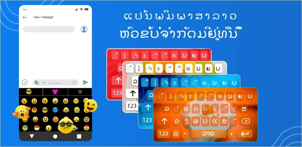Lao English Keyboard  Screenshot