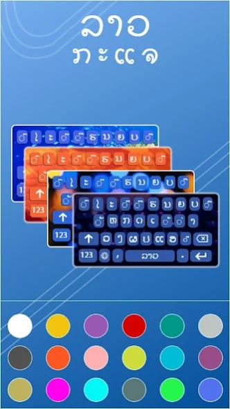 Lao English Keyboard  Screenshot