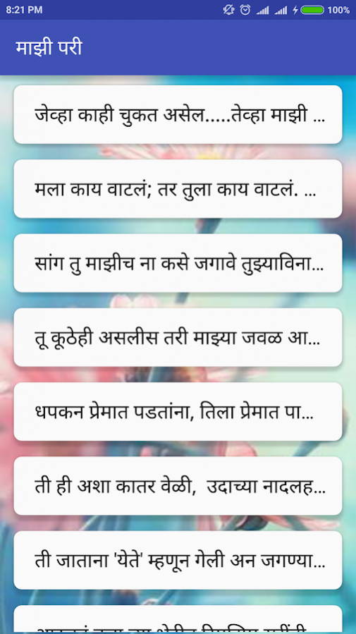 Latest Love Poems 6.0 Screenshot
