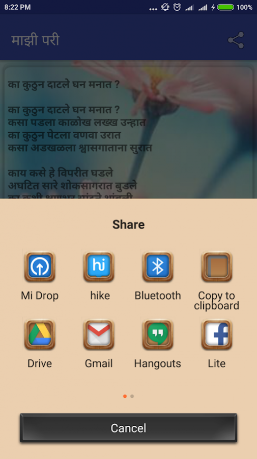 Latest Love Poems 6.0 Screenshot