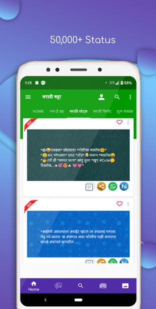 Marathi SMS Katta 2021-Jokes, Status, Image Maker 9.1 Screenshot