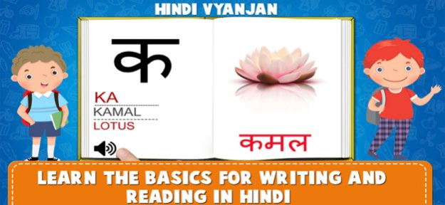 Learn Hindi Alphabets Tracing 2.0 Screenshot