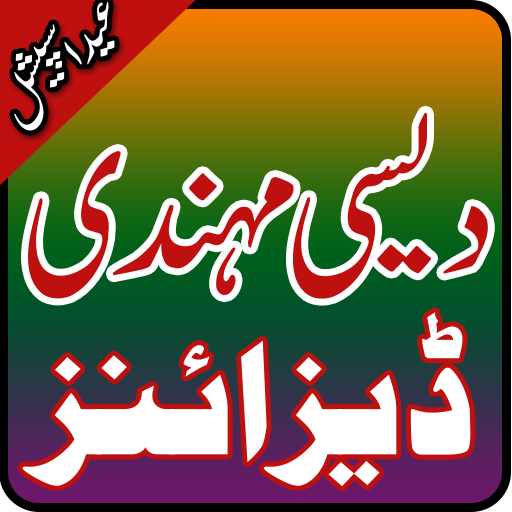 Learn Mehndi Design in Urdu 1.2 Screenshot