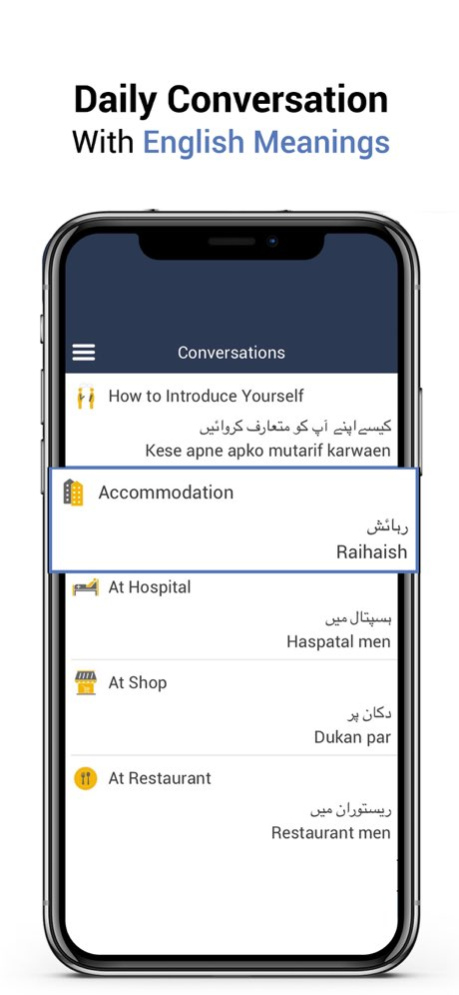 Learn Urdu - Language Guide 1.4 Screenshot