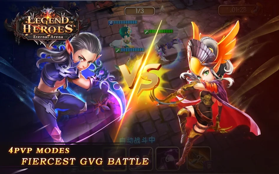 Legend of Heroes：Eternal Arena 1.4.3 Screenshot