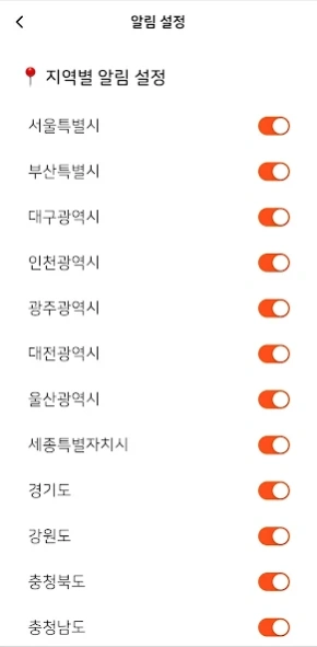 LH임대분양 알리미 - 국민임대, 행복주택, 공공임대  Screenshot