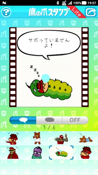 鷹の爪スタンプLite ／ 鷹の爪団のデコメスタンプ 2.53.0 Screenshot