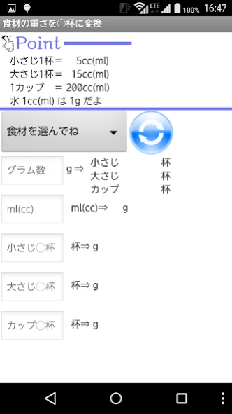 りすさんの便利手帳lite　りすさんシリーズ 1.74 Screenshot