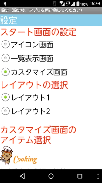 りすさんの便利手帳lite　りすさんシリーズ 1.74 Screenshot
