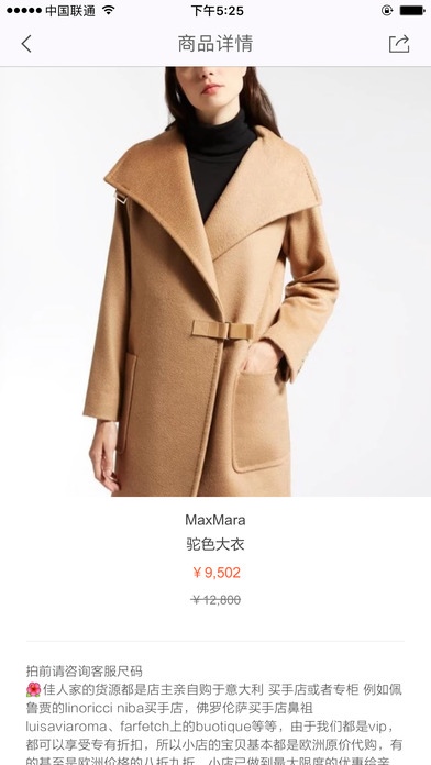 Lookbook for MaxMara 1.0 Screenshot