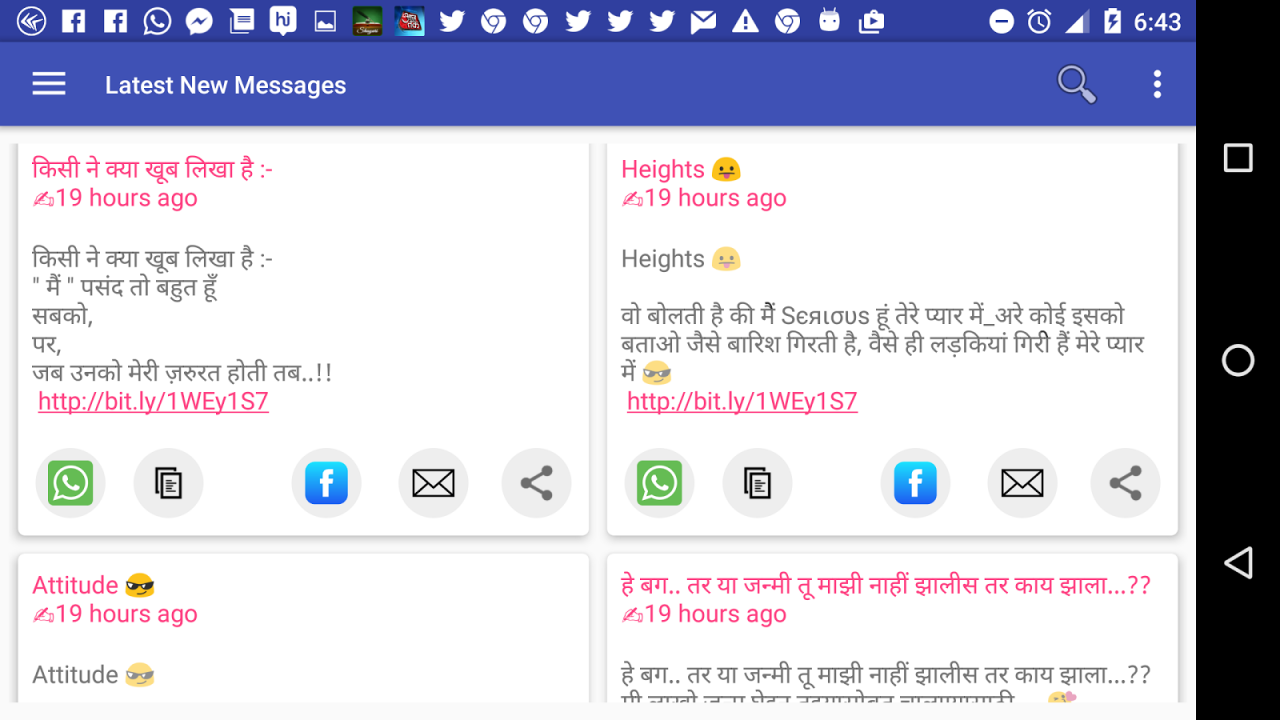 love status sms collection 1.2 Screenshot