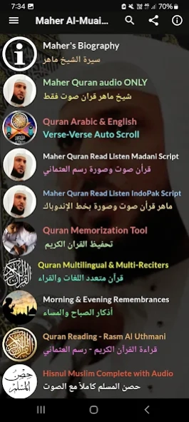 Maher al Muaiqly Full Quran  Screenshot