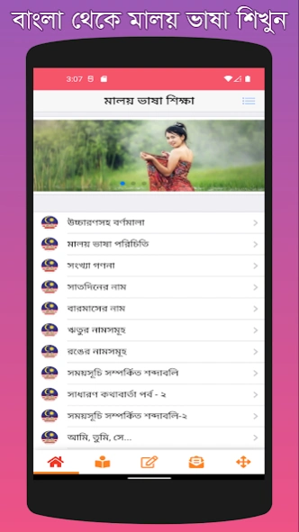 Malay Learning App From Bangla  Screenshot