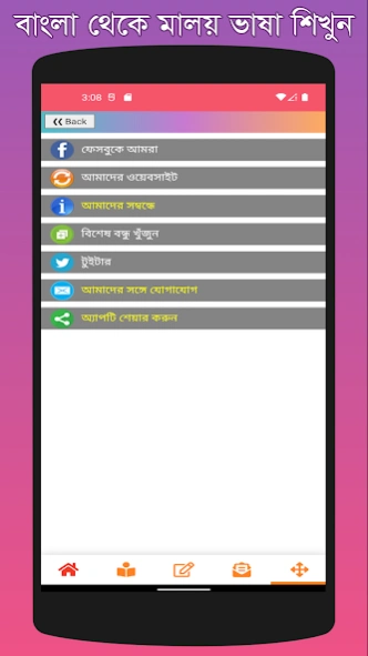 Malay Learning App From Bangla  Screenshot