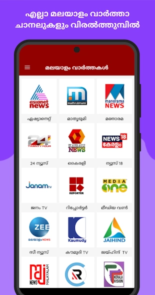 Malayalam News Live 1.4 Screenshot