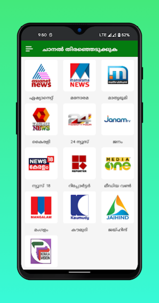 Malayalam News Live TV 1.5 Screenshot