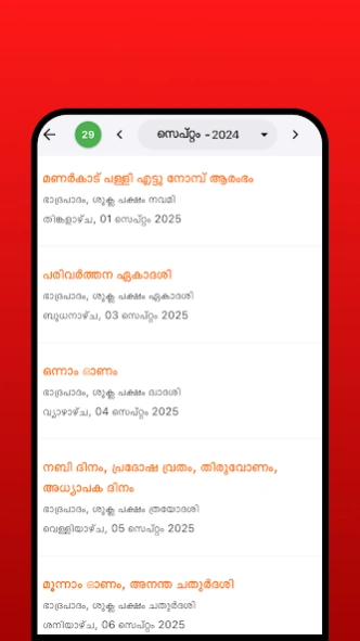 Malayalam Panchangam 2026 5.0.6 Screenshot