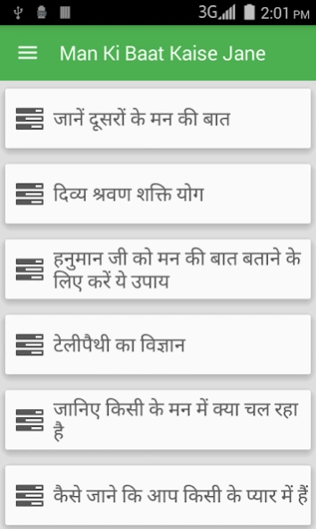 Man Ki Bat Kaise Jane 1.2 Screenshot