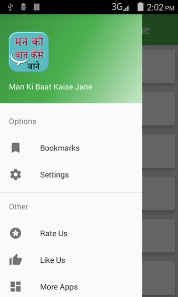 Man Ki Bat Kaise Jane 1.2 Screenshot