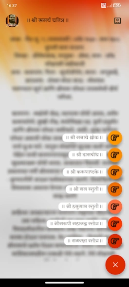 Manache Shlok / Dasbodh 3.2.1 Screenshot