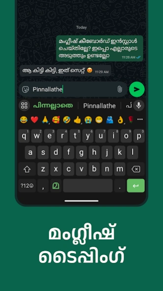 Manglish Keyboard 17.6.4 Screenshot