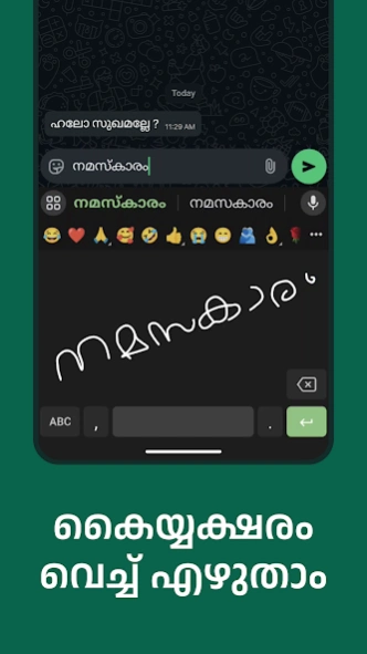 Manglish Keyboard 17.6.4 Screenshot