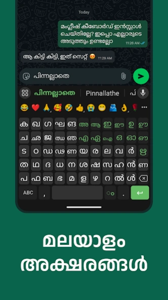 Manglish Keyboard 17.6.4 Screenshot