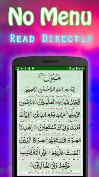 Manzil Dua Offline + Urdu 2.0 Screenshot