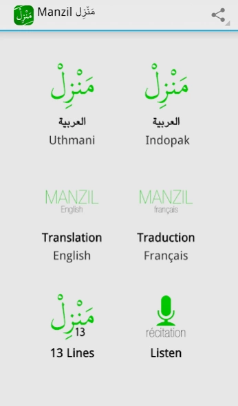 Manzil | Ruqyah + translation 2.0 Screenshot