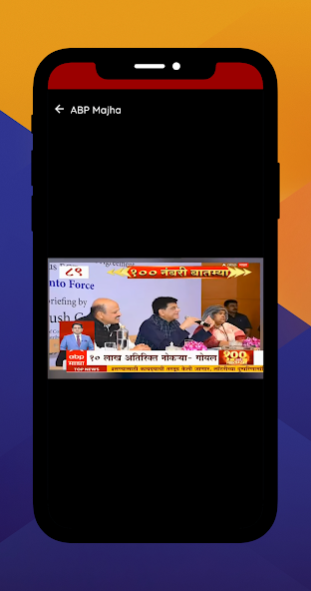 Marathi News Live TV 1.3 Screenshot