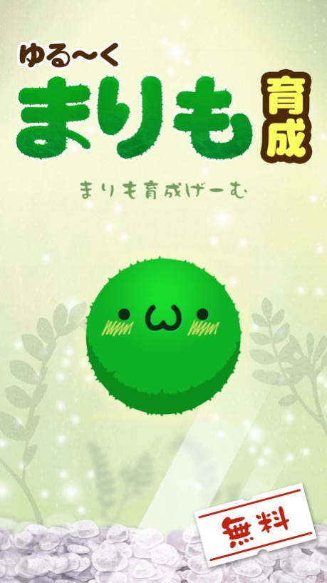 Marimo Game Free  Screenshot