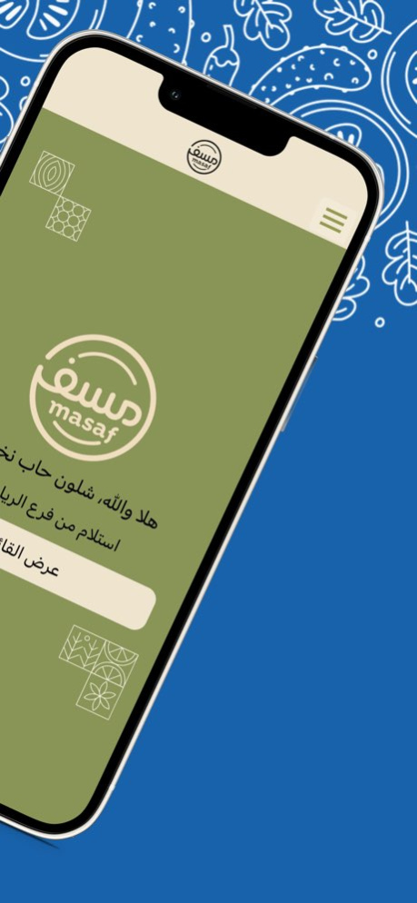 مسف | Masaf 1.0.7 Screenshot