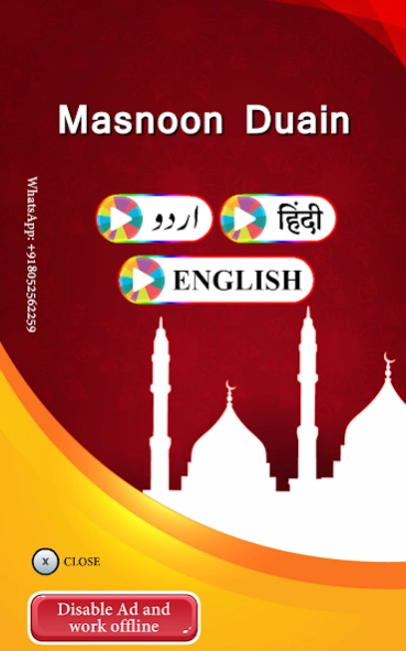 Masnoon Duain with Audio 2.5 Screenshot