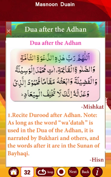 Masnoon Duain with Audio 2.5 Screenshot