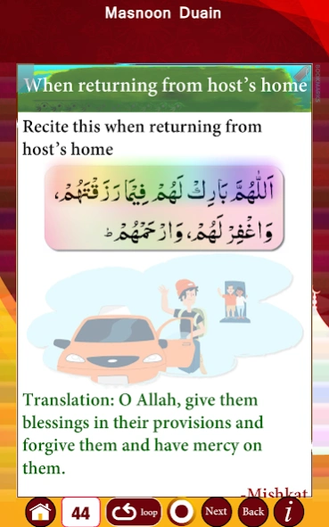 Masnoon Duain with Audio 2.5 Screenshot